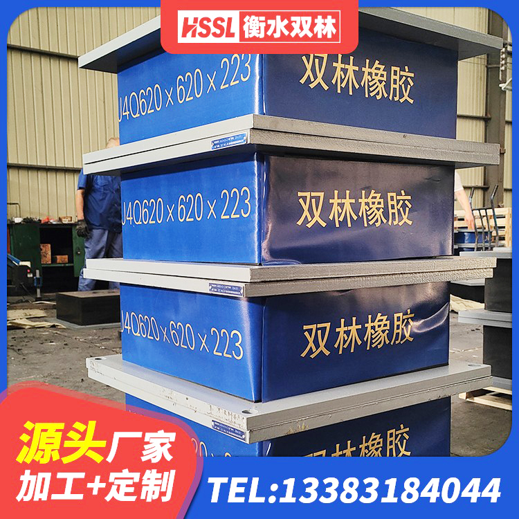 洛南县LRB800支座生产厂家 洛南县LRB铅芯橡胶隔震支座生产厂家 洛南县建筑矩形HDR高阻尼隔震支座源头工厂 洛南县橡胶隔震支座LRB厂家 - 第6张
