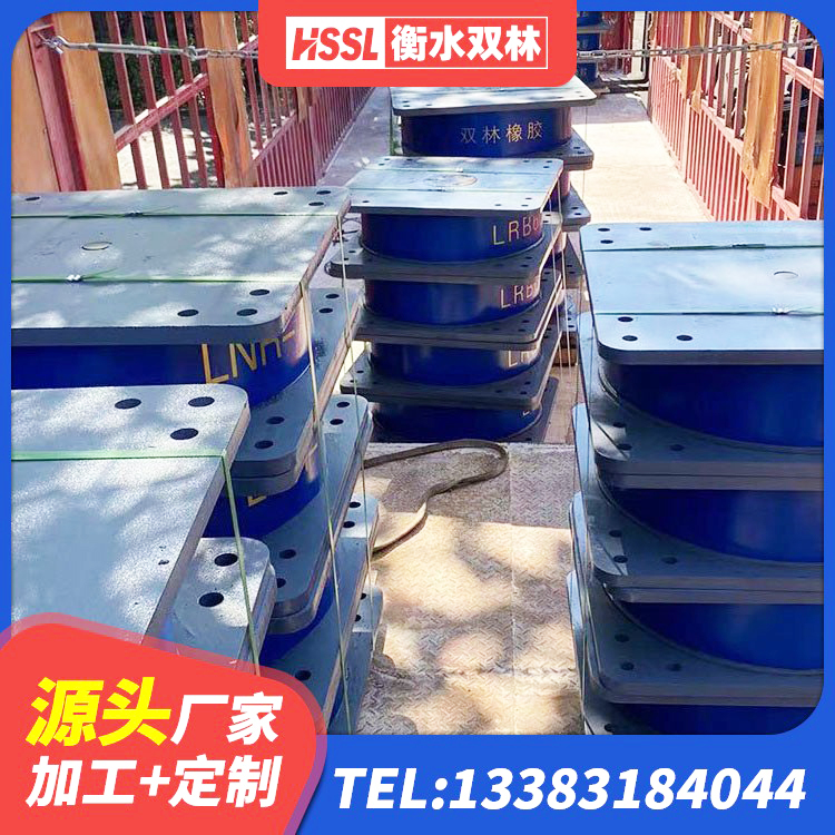 洛南县HDR系列高阻尼隔震橡胶支座厂家 洛南县隔震支座LRB700-Ⅱ厂家 洛南县楼梯叠层橡胶隔震支座多少钱 洛南县LNRD-300建筑隔震支座 - 第2张