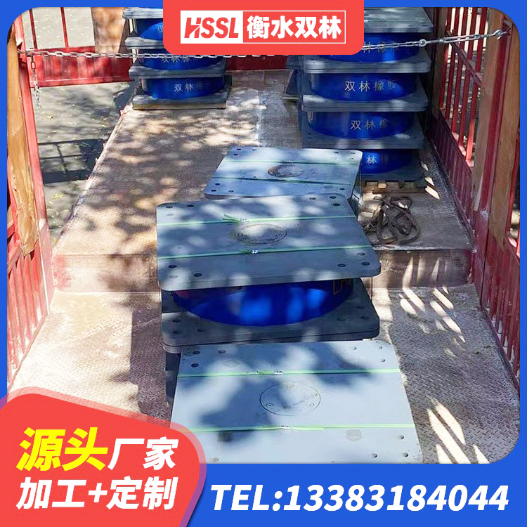 松山区高阻尼叠层橡胶隔震支座厂家电话 松山区LRB橡胶隔震支座600(II型)厂家 松山区建筑天然胶隔震支座生产厂家 松山区LRB支座多少钱