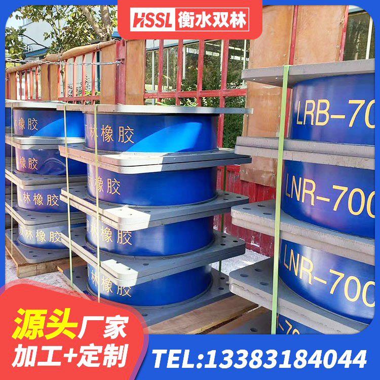 洛南县LRB1400铅芯隔震支座厂家 洛南县隔震支座D800厂家 洛南县LNR隔震支座500源头工厂 洛南县铅芯隔震橡胶隔震支座厂家电话 - 第1张